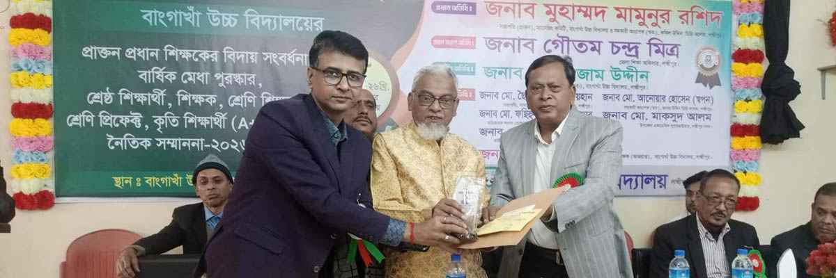 প্রতিষ্ঠান প্রধানের লিডারশীপ পুরস্কার "মৃণাল কান্তি সাহা"
